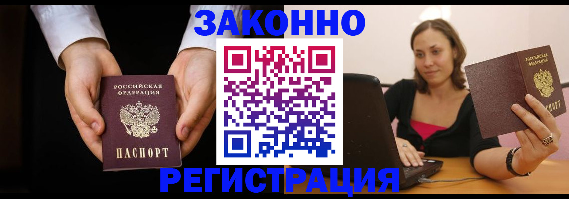 временная регистрация 2025 в Балабаново